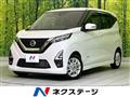 2022 Nissan DAYZ