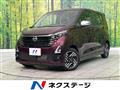 2025 Nissan DAYZ