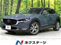 2020 Mazda Mazda Others