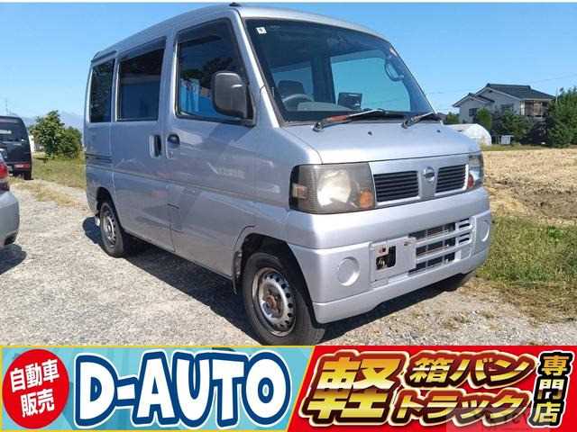 2007 Nissan Clipper Van
