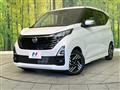 2025 Nissan DAYZ
