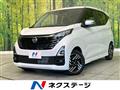 2025 Nissan DAYZ