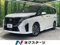 2023 Nissan Serena