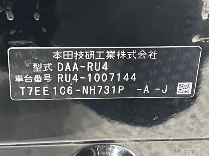 2014 Honda VEZEL