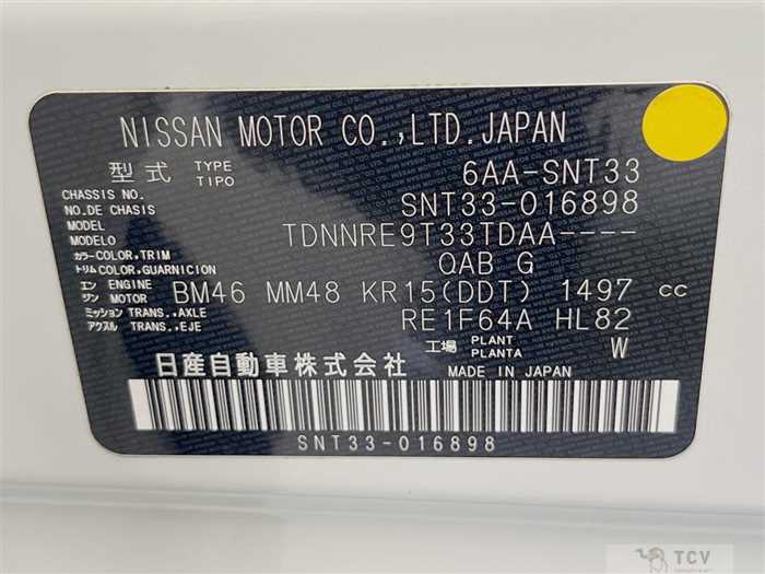 2023 Nissan X-Trail