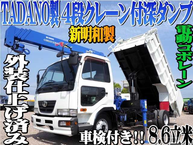 2007 Nissan Condor