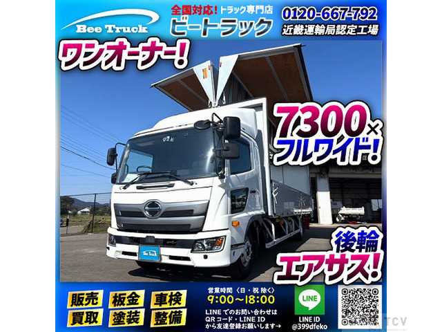 2020 Hino Hino Others