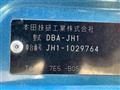 2014 Honda N-WGN