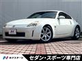2004 Nissan Fairlady Z