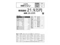 2013 Suzuki MR Wagon