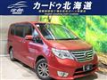 2014 Nissan Serena