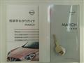2021 Nissan March