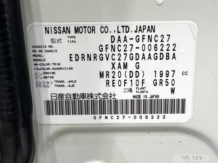 2017 Nissan Serena
