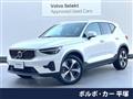 2023 Volvo XC40