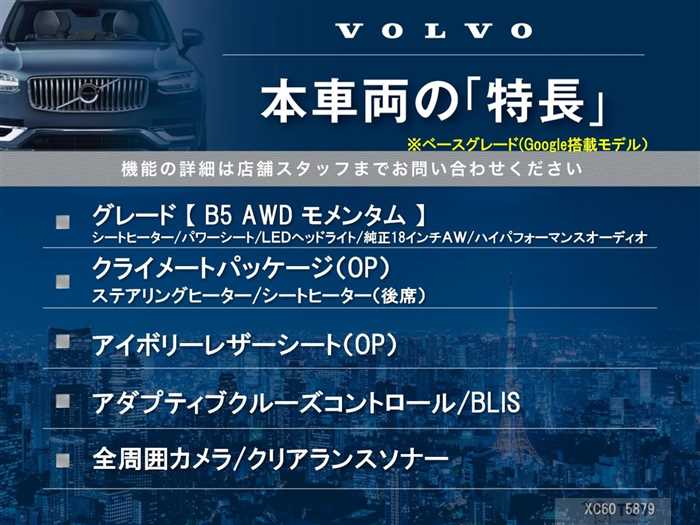 2022 Volvo XC60