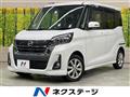2017 Nissan DAYZ ROOX