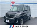 2018 Nissan DAYZ ROOX