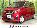 2021 Nissan DAYZ