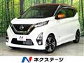 2019 Nissan DAYZ