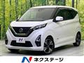 2020 Nissan DAYZ
