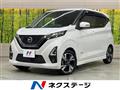 2022 Nissan DAYZ