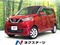 2021 Nissan DAYZ