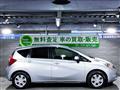 2014 Nissan Note
