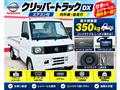 2005 Nissan Clipper Truck