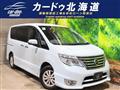 2015 Nissan Serena