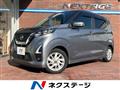 2022 Nissan DAYZ