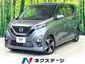 2021 Nissan DAYZ