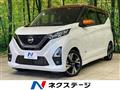 2022 Nissan DAYZ