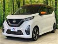2022 Nissan DAYZ
