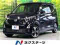 2026 Nissan DAYZ