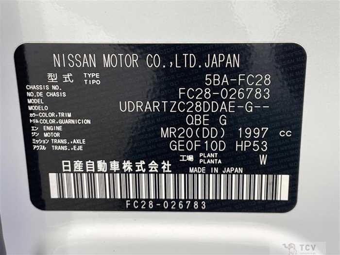 2024 Nissan Serena