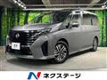 2023 Nissan Serena