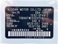 2014 Nissan Elgrand