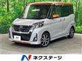 2017 Nissan DAYZ ROOX