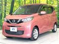 2021 Nissan DAYZ