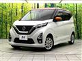 2020 Nissan DAYZ