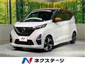 2020 Nissan DAYZ