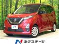 2021 Nissan DAYZ