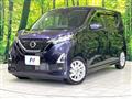 2022 Nissan DAYZ
