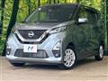 2023 Nissan DAYZ