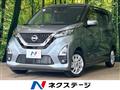2023 Nissan DAYZ