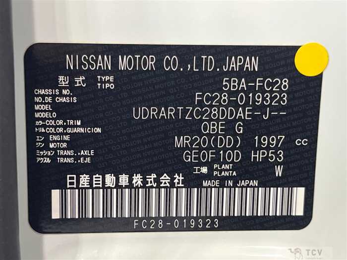 2023 Nissan Serena