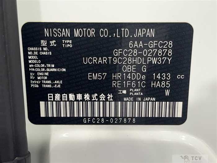 2023 Nissan Serena