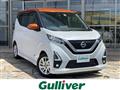 2021 Nissan DAYZ