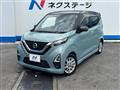 2021 Nissan DAYZ