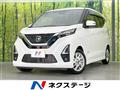 2023 Nissan DAYZ